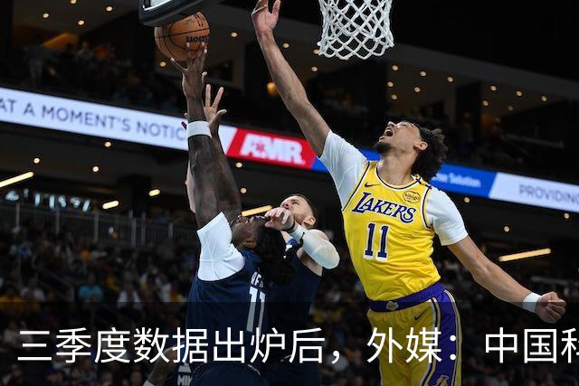 三季度数据出炉后，外媒：中国科技的竞争力藏不住了