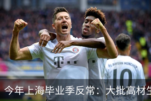 今年上海毕业季反常：大批高材生不进大厂，纷纷抢这碗饭
