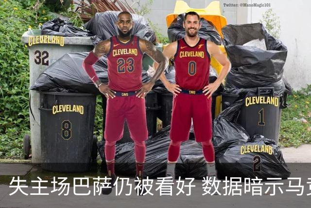 失主场巴萨仍被看好 数据暗示马竞半场就落后