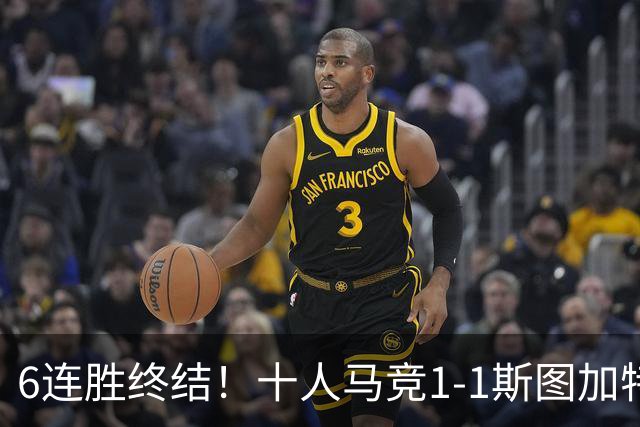6连胜终结！十人马竞1-1斯图加特 阿尔瓦雷斯赛季首球尤尔曼染红